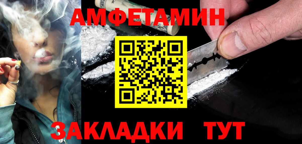 Amphetamine Розовый  АМФ  Красноуфимск  Вход с VPN 
