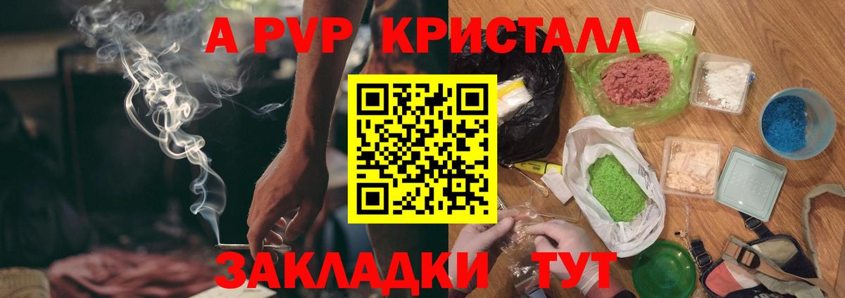 A PVP VHQ Красноуфимск
