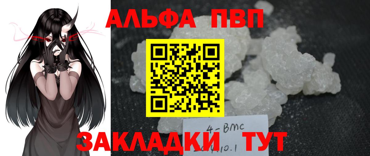 APVP кристаллы  Вход с VPN  Красноуфимск  A PVP СК КРИС 