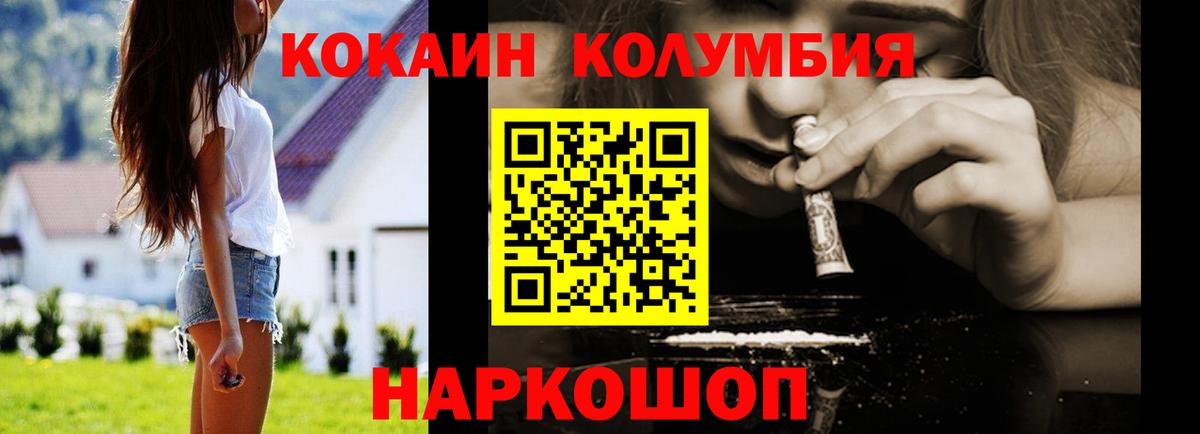 Cocaine 97% Красноуфимск