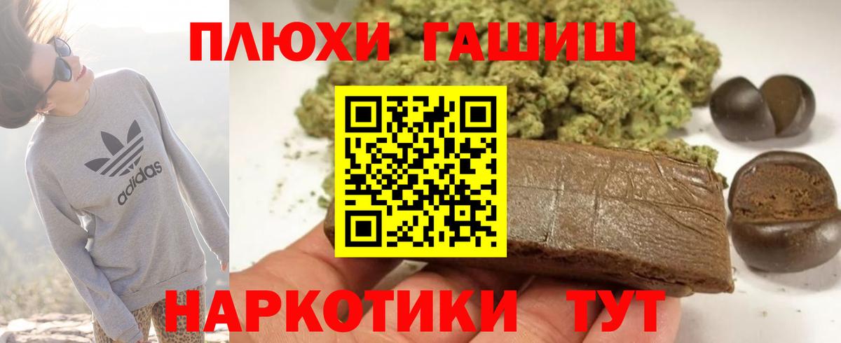 Гашиш Premium  Вход с VPN  ГАШ хэш  Красноуфимск 