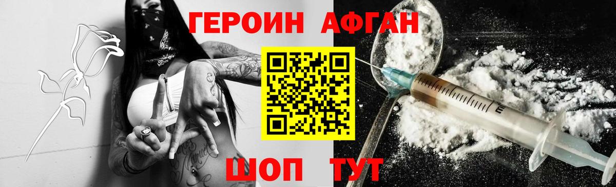 Красноуфимск  Героин VHQ  Вход с VPN 