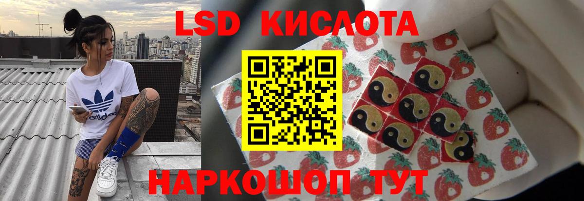 Лсд 25 экстази ecstasy Красноуфимск