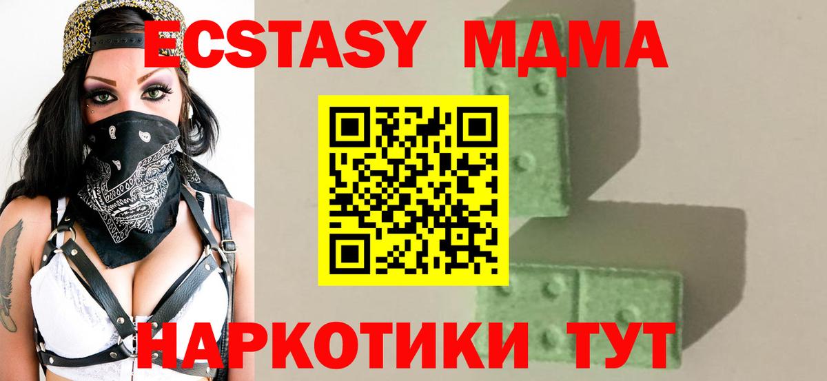 МДМА кристаллы  Вход с VPN  Красноуфимск 