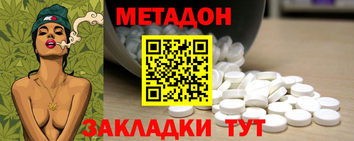 Красноуфимск  Метадон кристалл  МЕТАДОН мёд  Вход с VPN 