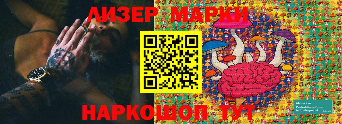 Красноуфимск  Марки 25I-NBOMe 1500мкг  Марки 25I-NBOMe 1500мкг  Марки 25I-NBOMe  Вход с VPN 