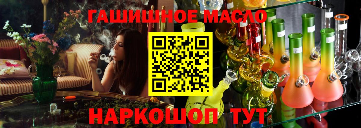 ТГК гашишное масло Красноуфимск